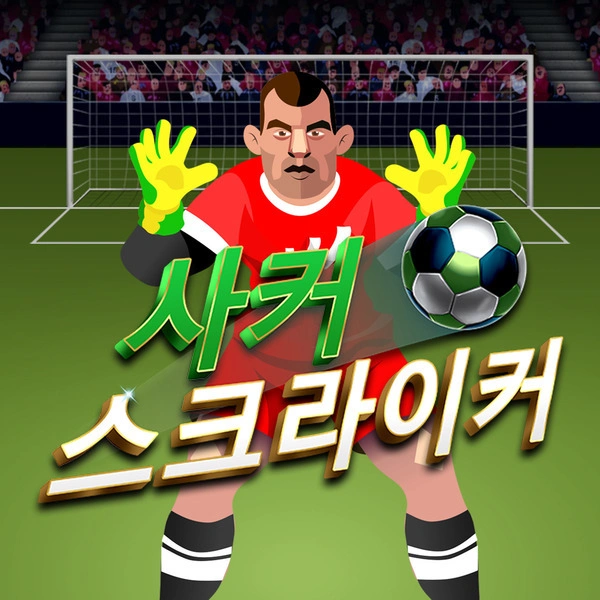 Soccer Striker - SUPERBET388