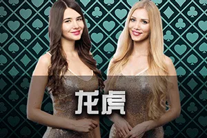 Dragon Tiger - SUPERBET388