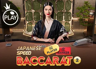 Japanese Speed Baccarat 2 - SUPERBET388